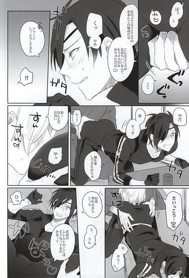 (SPARK10) [ピンクい (シミ子)] 蜜の味 (刀剣乱舞)