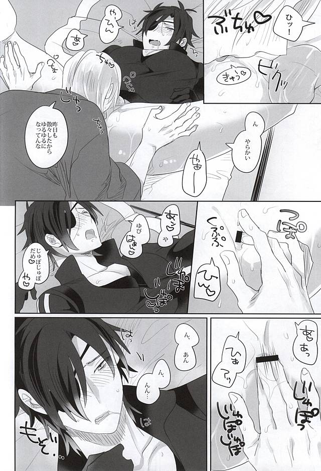 (SPARK10) [ピンクい (シミ子)] 蜜の味 (刀剣乱舞)