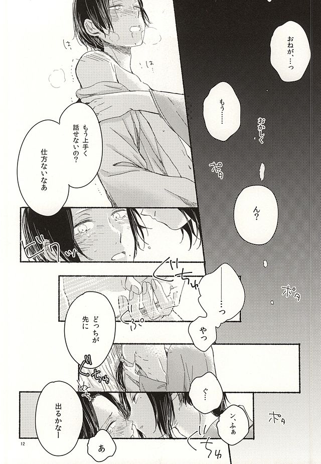 (百刀繚乱 ～君の心を白刃取り～ 和泉国遠征) [END (END)] 漏らしちゃいなよ子猫ちゃん (刀剣乱舞)