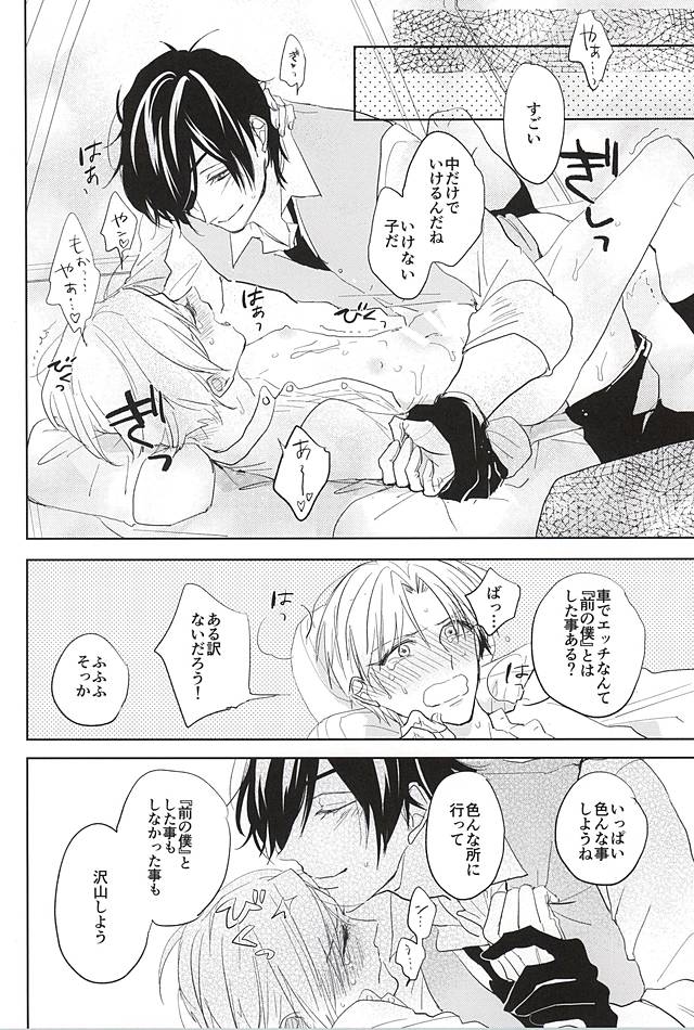 (しょくへしック) [mememacho (きぬ)] 君と二度目のキスをしよう (刀剣乱舞)