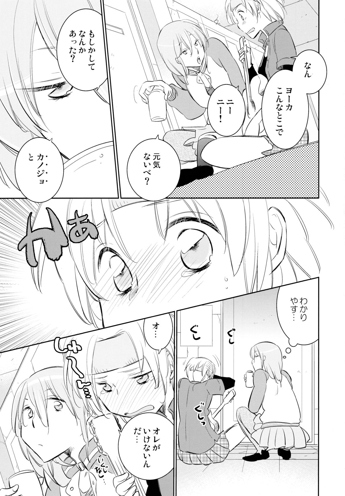 (メイデンズガーデン7) [リリ舎、桜井家 (りーるー、北尾タキ)] ストマグPlus (屋上の百合霊さん)