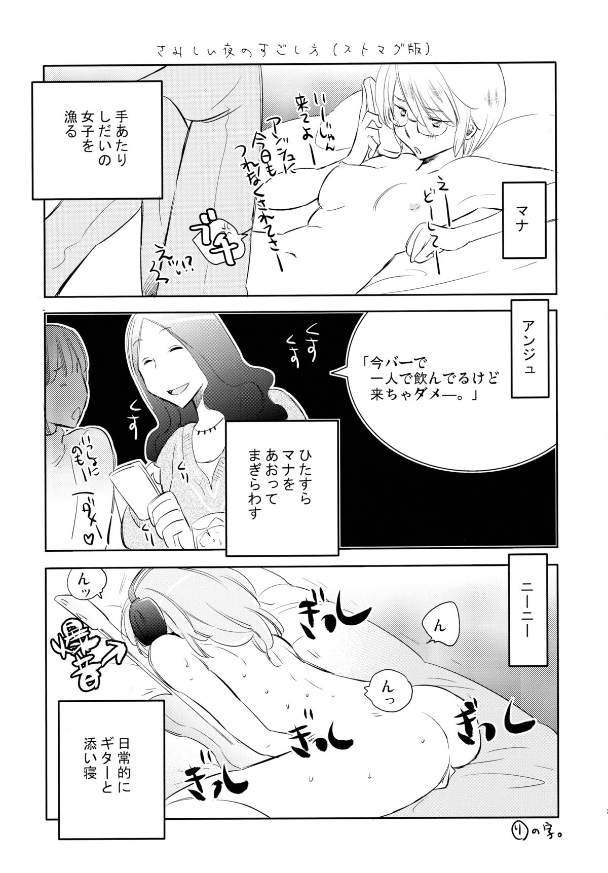 (メイデンズガーデン7) [リリ舎、桜井家 (りーるー、北尾タキ)] ストマグPlus (屋上の百合霊さん)