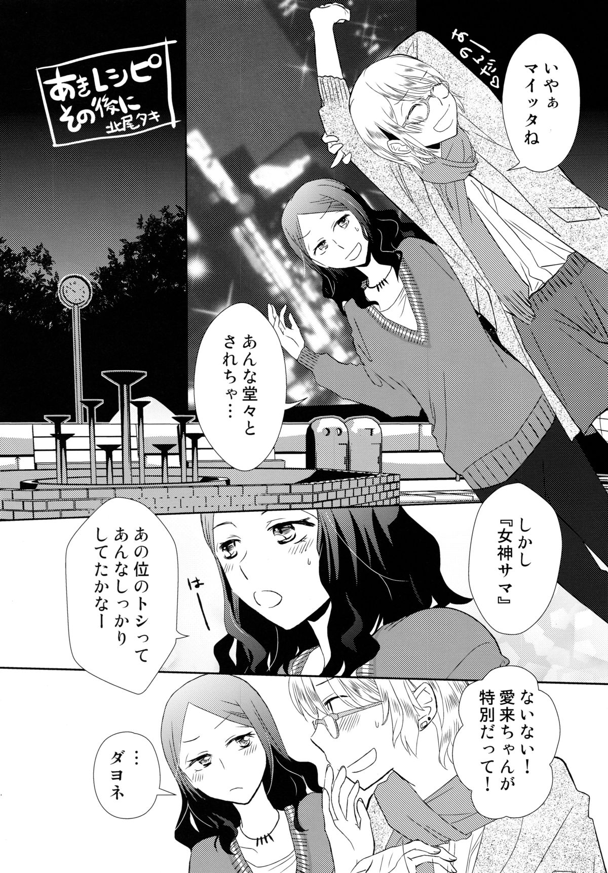 (メイデンズガーデン7) [リリ舎、桜井家 (りーるー、北尾タキ)] ストマグPlus (屋上の百合霊さん)