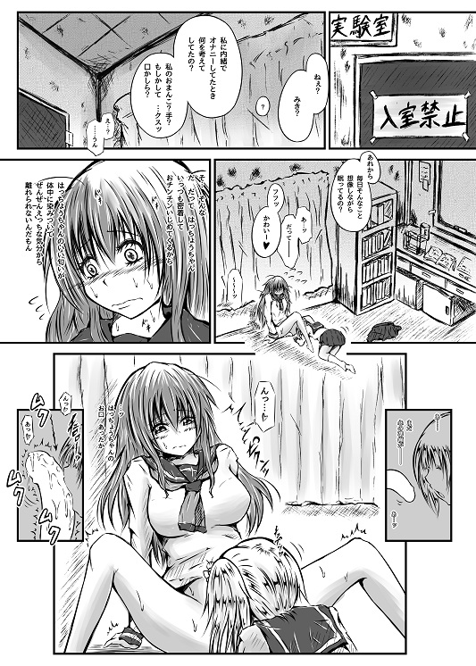 [ムツ] ふたなり快楽玉地獄3