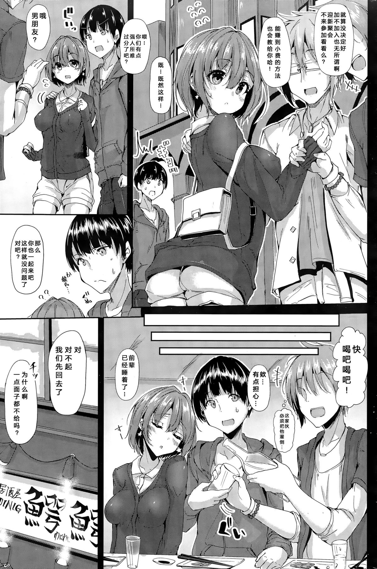 [もくふう] 僕の眠り姫 (COMIC 快楽天ビースト 2015年11月号) [中国翻訳]