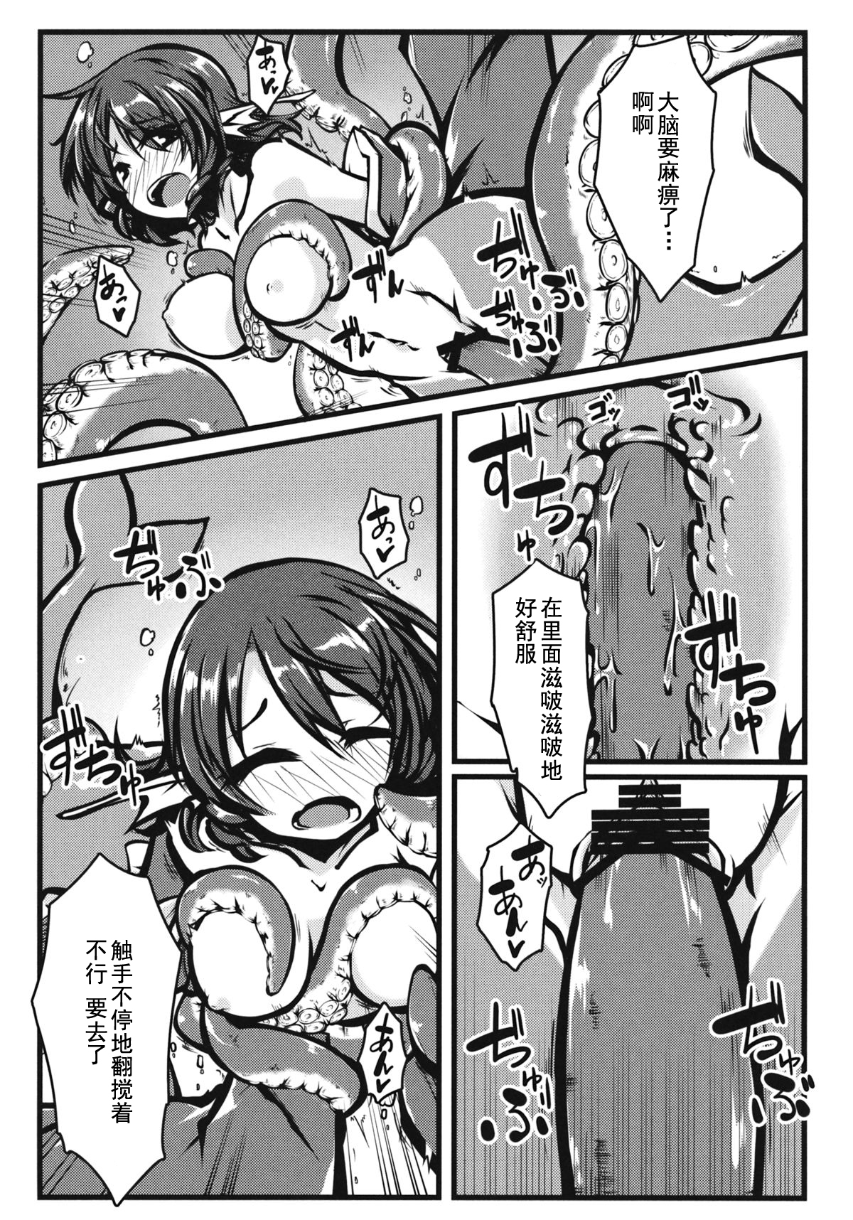 (C85) [出血観察日記 (へもぐろびんA1C)] おつまみ (東方Project) [中国翻訳]
