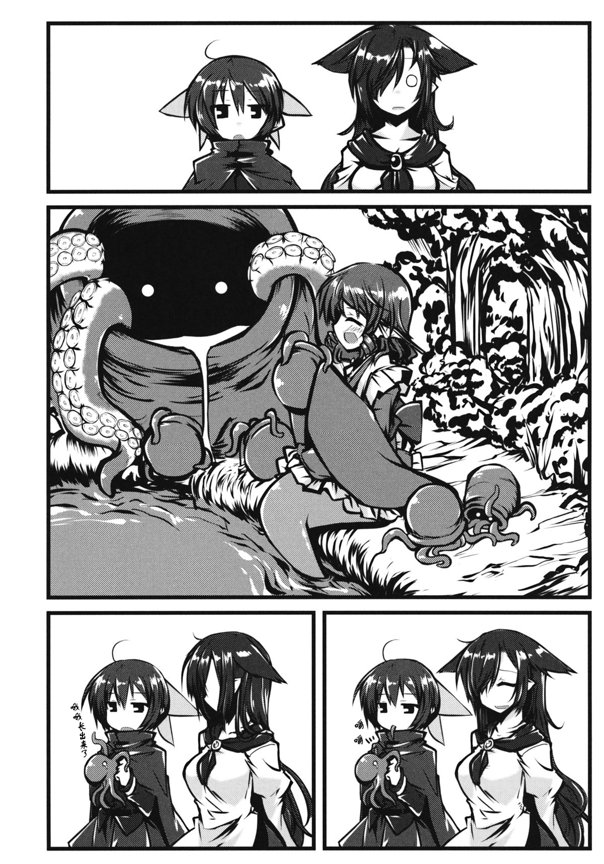 (C85) [出血観察日記 (へもぐろびんA1C)] おつまみ (東方Project) [中国翻訳]