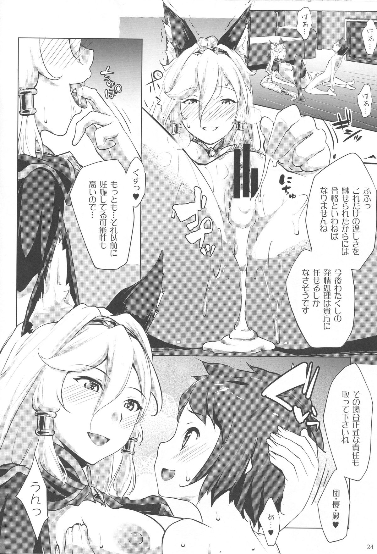 (C89) [七つの鍵穴 (七鍵智志)] ヘルエス様はどS様 (グランブルーファンタジー)