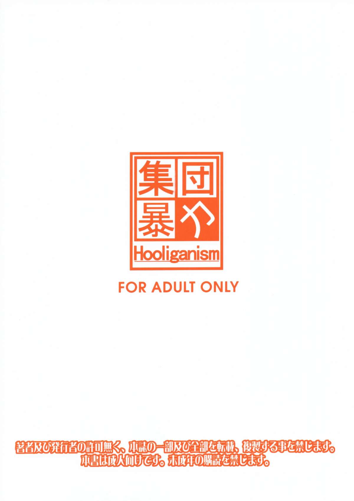 (C89) [集団暴力 (むらさき朱)] 変態の変態の変態の変態の その更に変態の (月刊少女野崎くん) [中国翻訳]