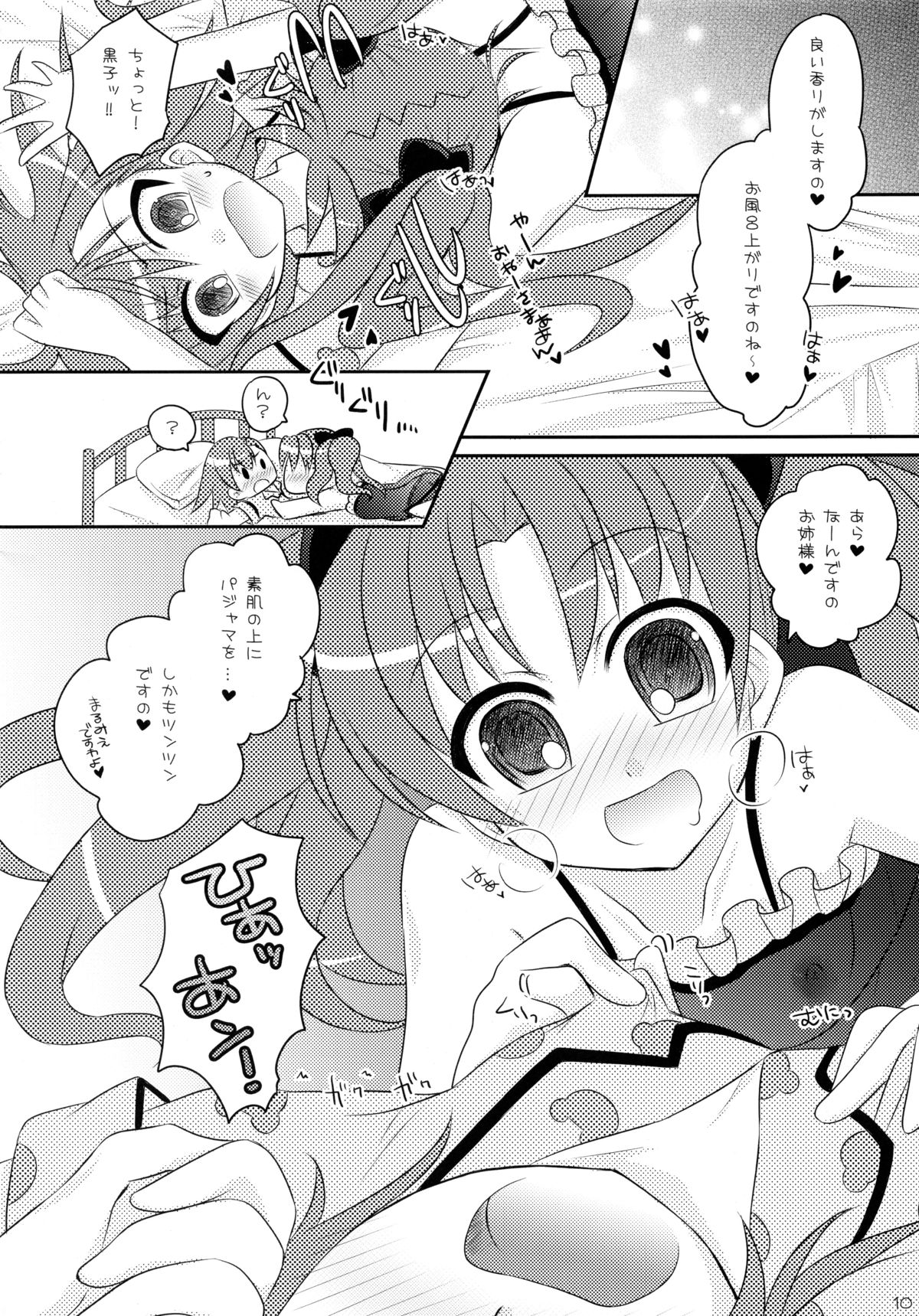 (COMIC1☆4) [Angel☆Tear (とーご)] とある2人の秘め事 (とある科学の超電磁砲)