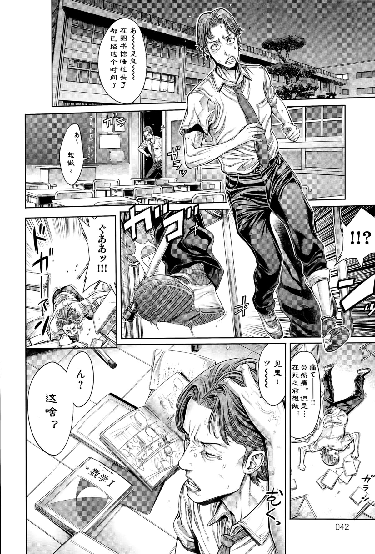 [おかゆさん] スクールカースト 第3話 (COMICアンスリウム 030 2015年10月号) [中国翻訳]