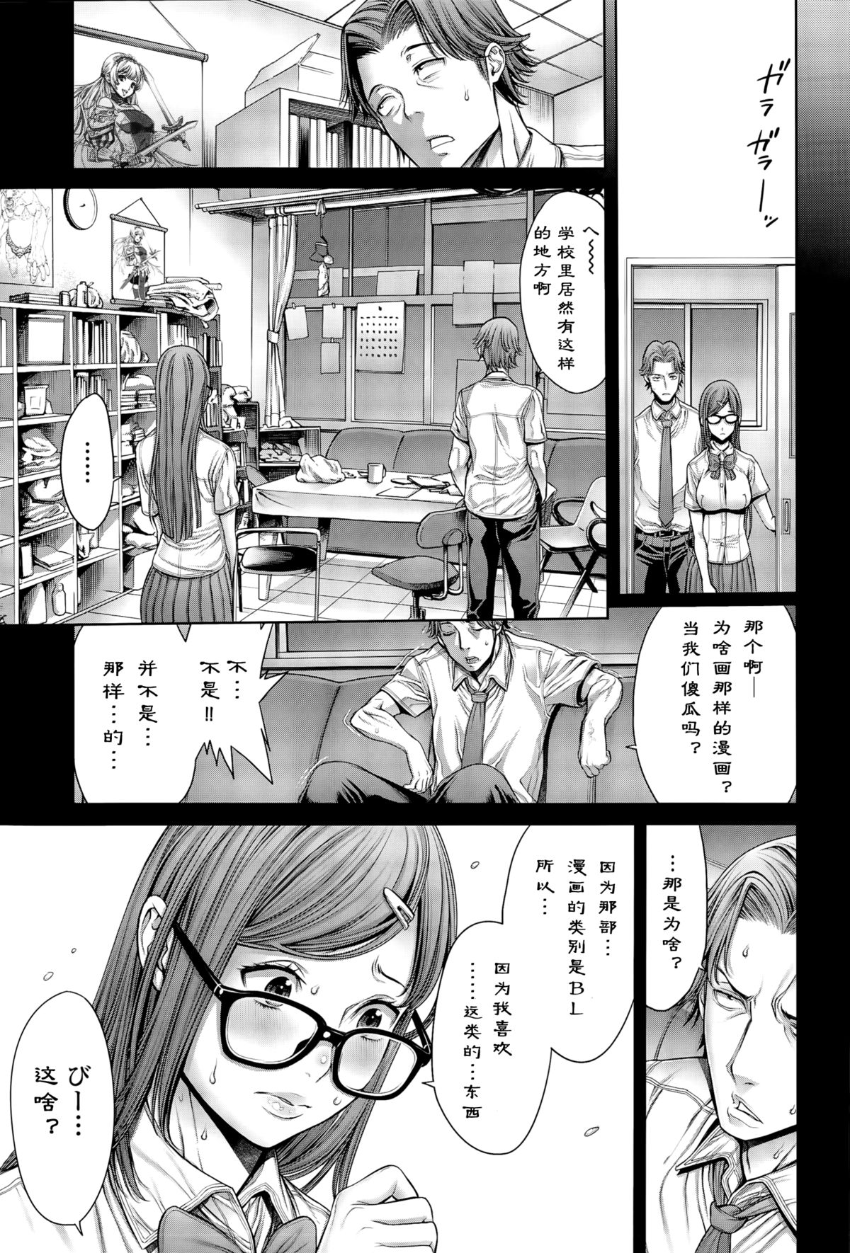 [おかゆさん] スクールカースト 第3話 (COMICアンスリウム 030 2015年10月号) [中国翻訳]