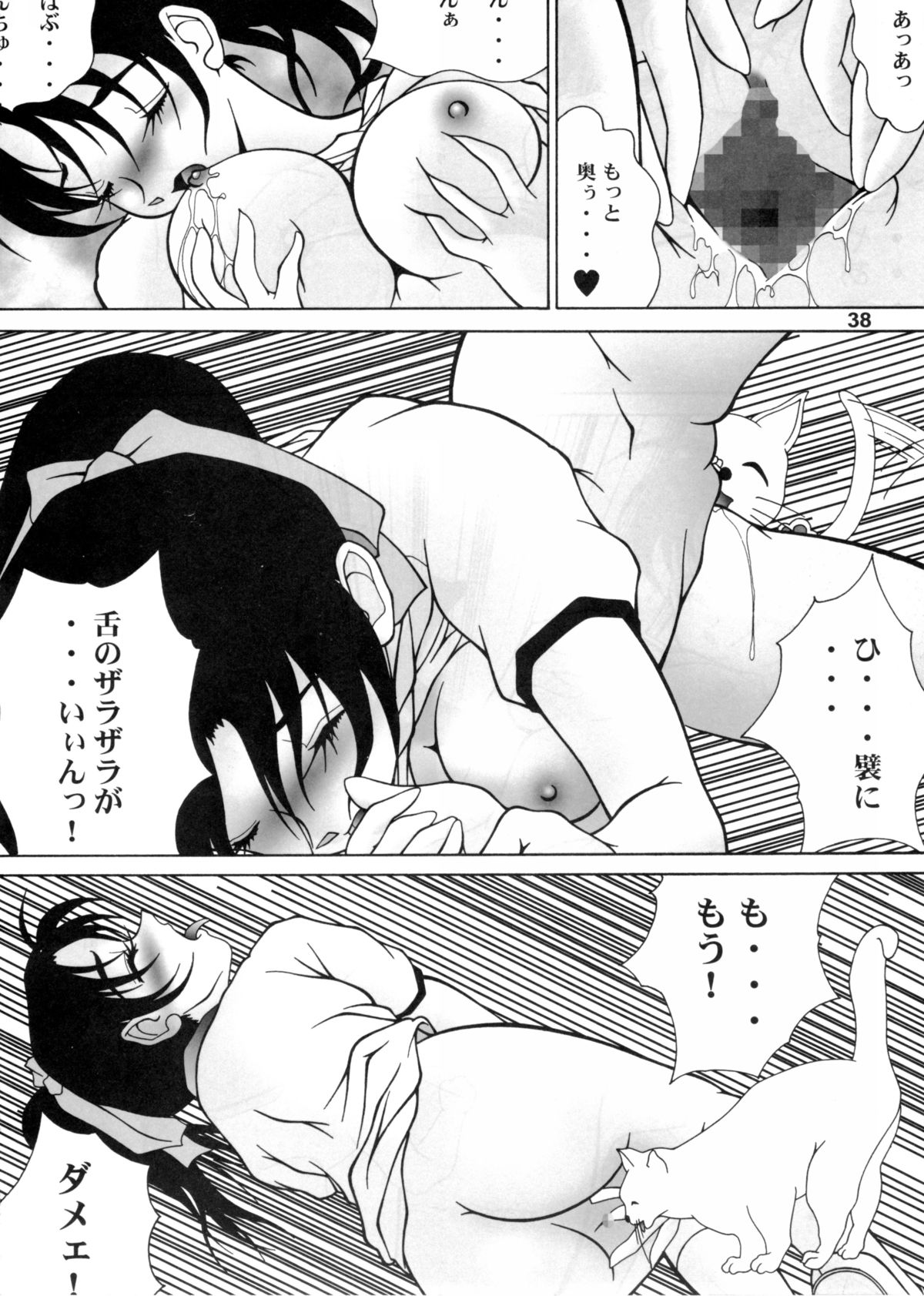 (C68) [めんげれくん (カラくりべえ、百合融、ZOL)] ポテマヨ vol.5 (名探偵コナン)