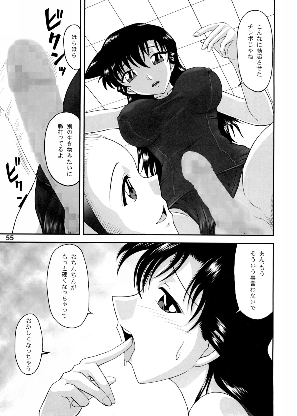 (C68) [めんげれくん (カラくりべえ、百合融、ZOL)] ポテマヨ vol.5 (名探偵コナン)