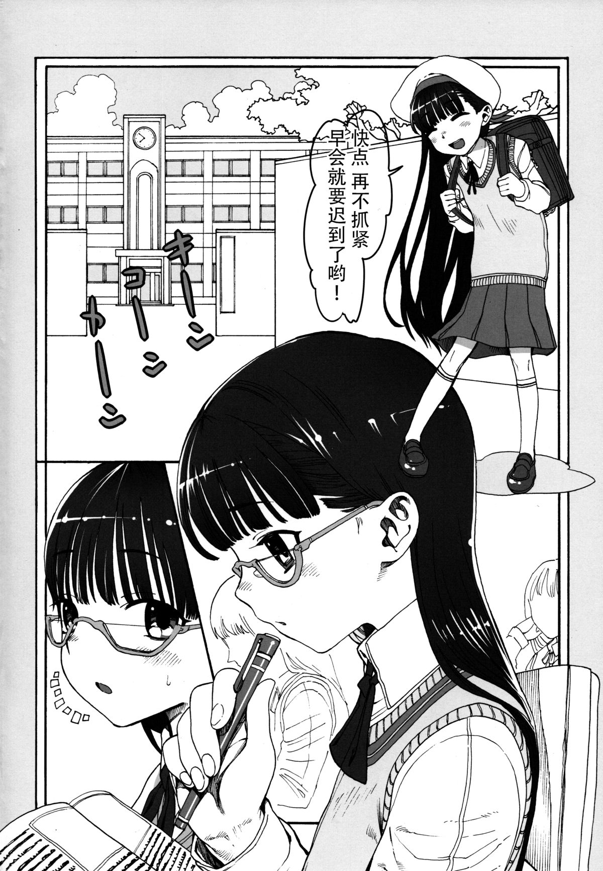 (コミティア102) [臨終サーカス (はぐはぐ)] このは恋心 ～先生に恋する少女～ [中国翻訳]