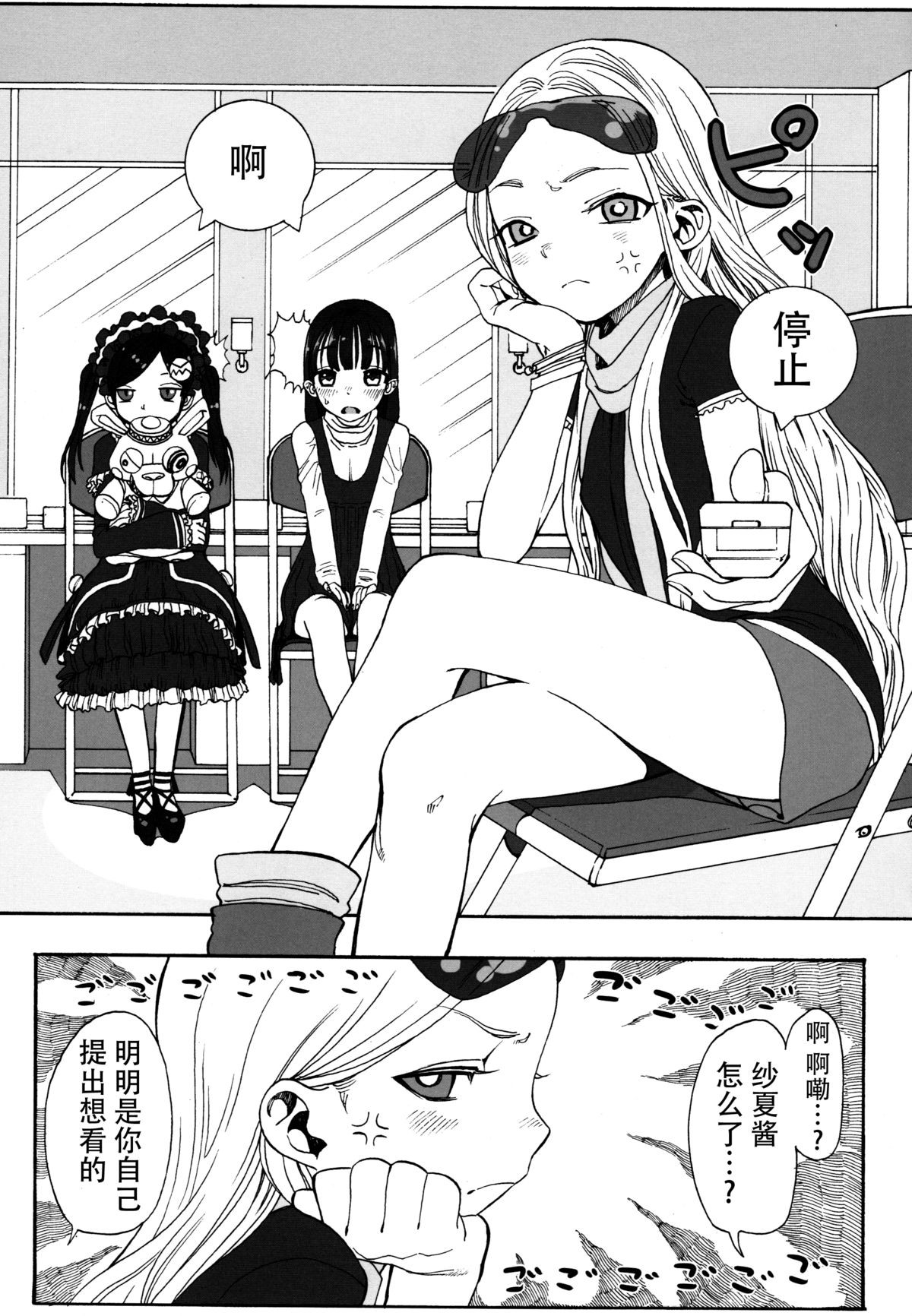 (コミティア102) [臨終サーカス (はぐはぐ)] このは恋心 ～先生に恋する少女～ [中国翻訳]