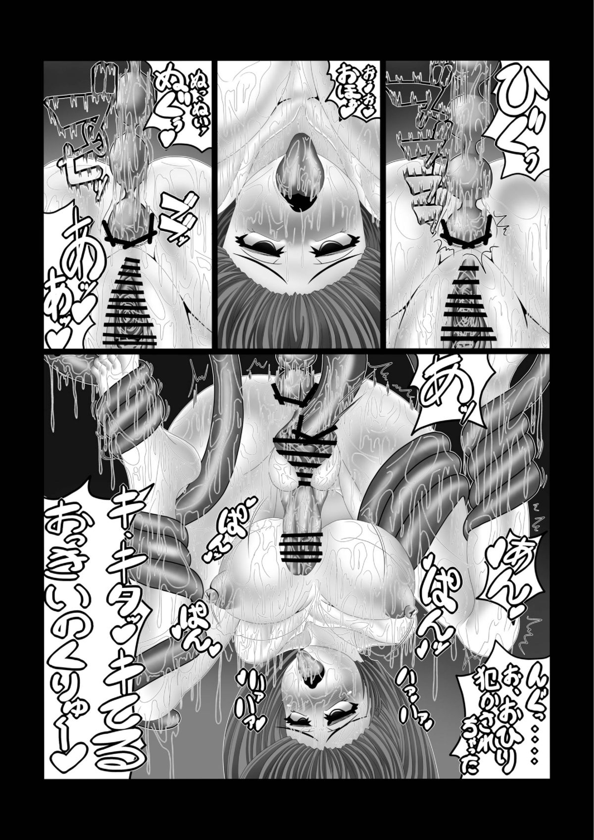 [笑明屋 (あすぱか)] 触姦少女 (東方Project) [DL版]