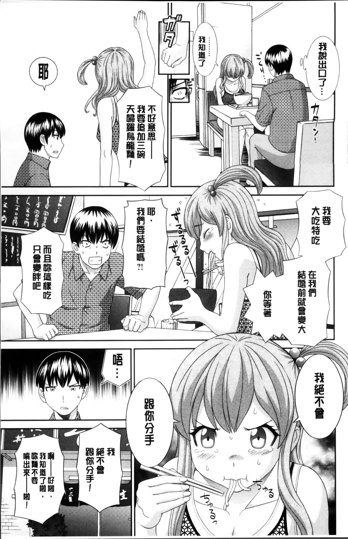 [かわもりみさき] 奥さんと彼女と♥ [中国翻訳]