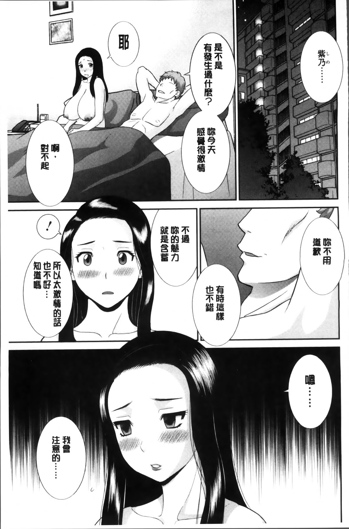 [かわもりみさき] 奥さんと彼女と♥ [中国翻訳]