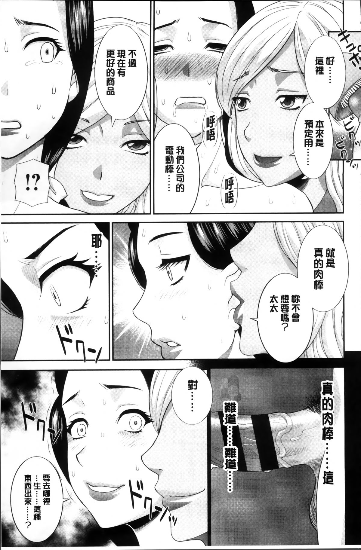 [かわもりみさき] 奥さんと彼女と♥ [中国翻訳]