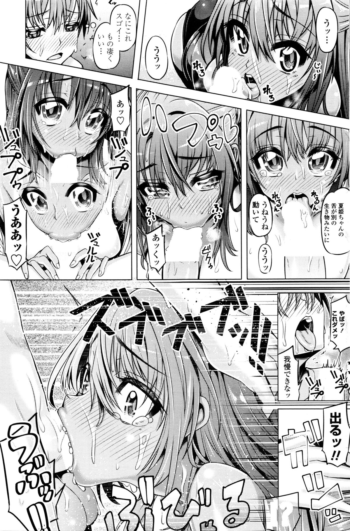 COMIC ペンギンクラブ 2016年1月号