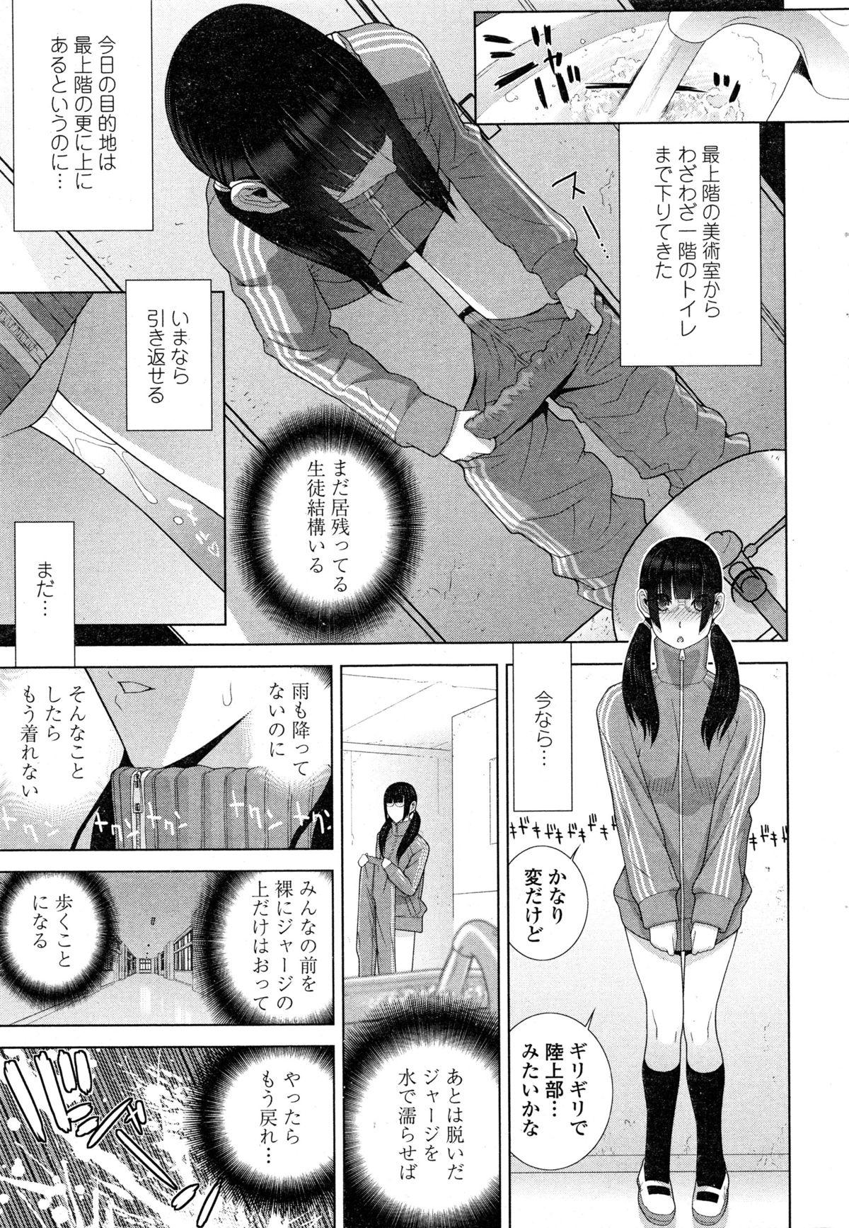 COMIC ペンギンクラブ 2016年1月号