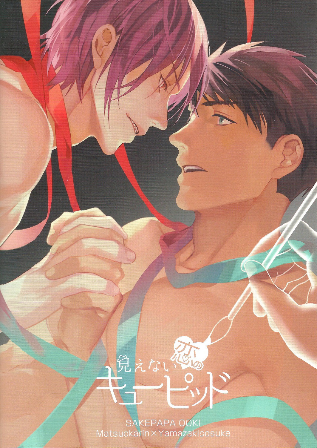 (SUPER24) [SAKEPAPA (おおき)] 見えない恋のキューピッド (Free!)