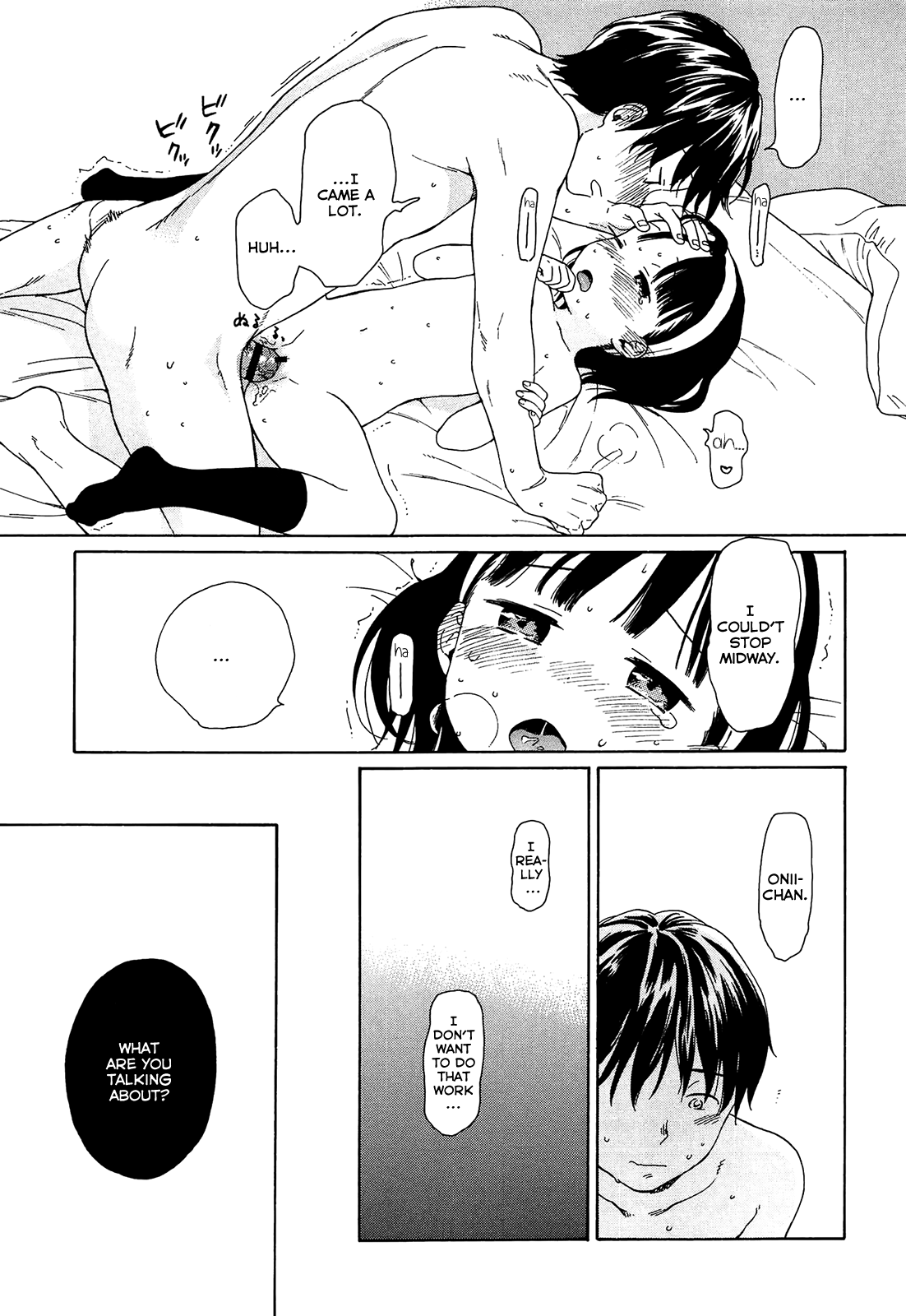 [関谷あさみ] 走れ！ (僕らの境界) [英訳]