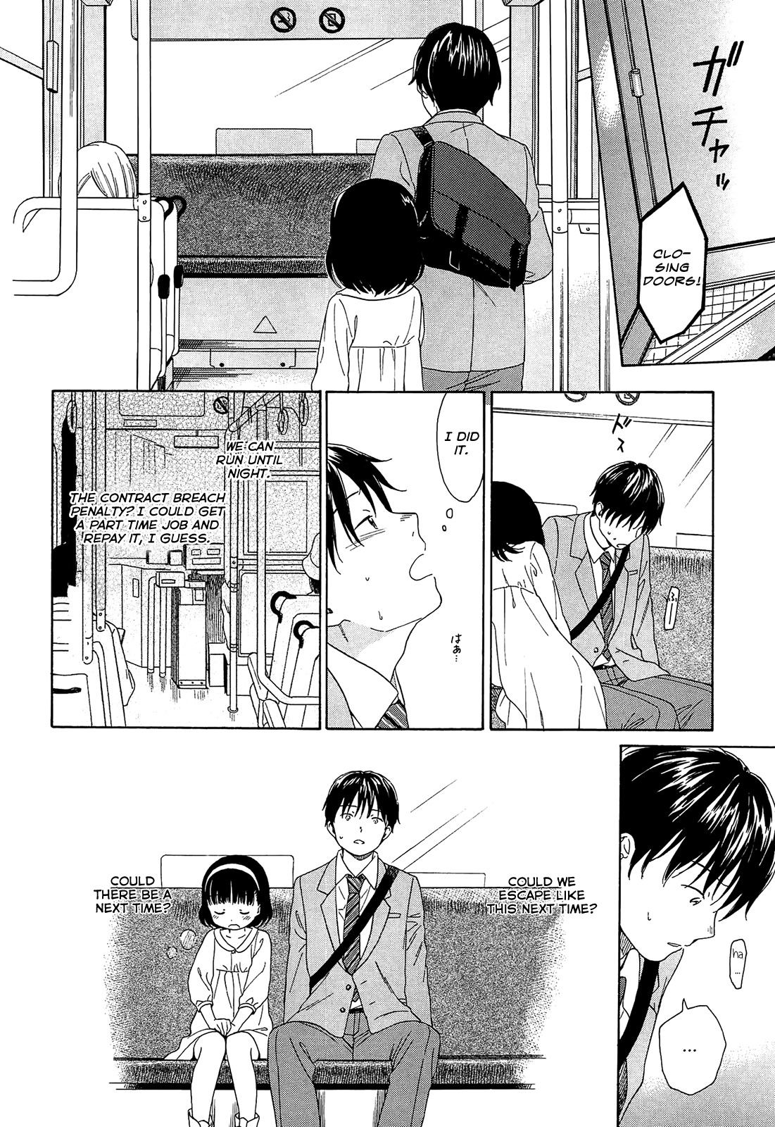 [関谷あさみ] 走れ！ (僕らの境界) [英訳]