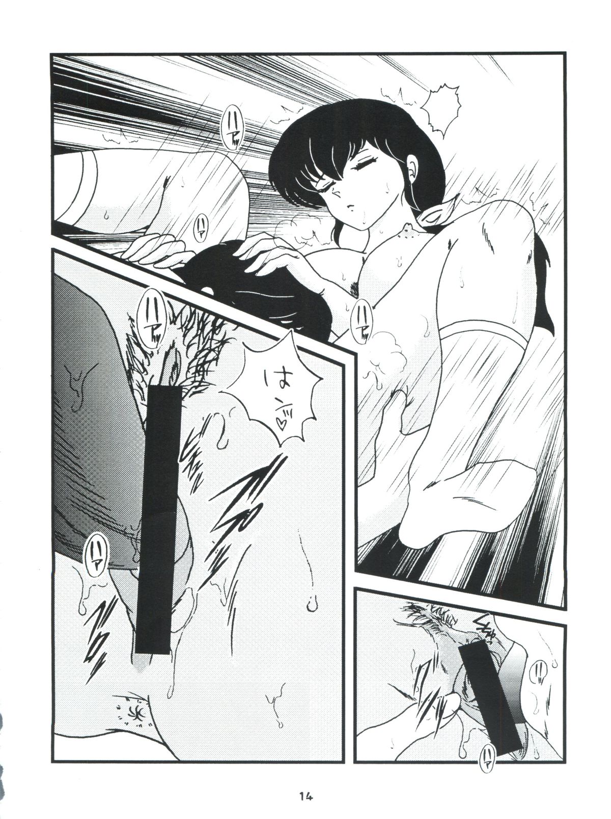 (C76) [海月堂 (地獄先生ひろべ～)] Fairy 7 (めぞん一刻)