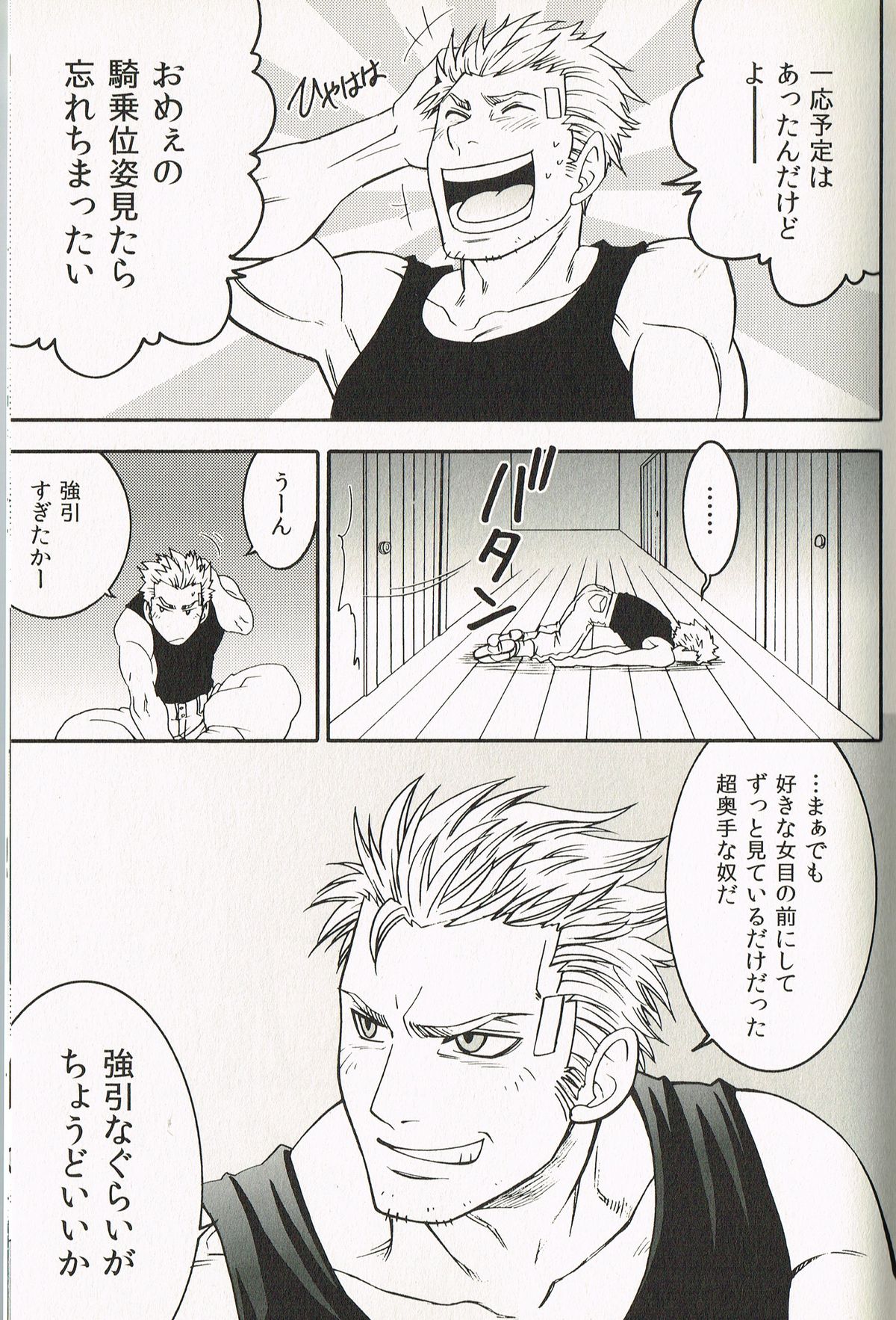 (C78) [K.HARUKA (K・春香)] INTO THE BLUE (ファイナルファンタジー VII)
