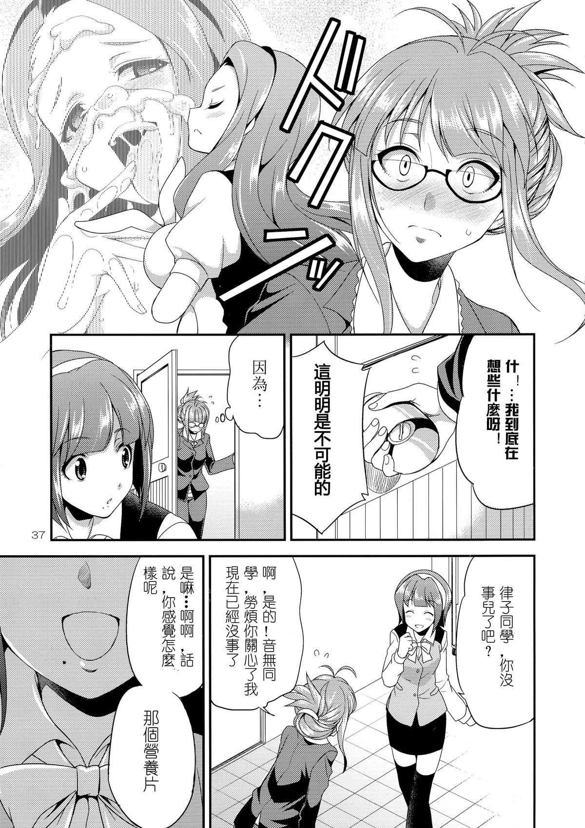 (C87) [火愚夜姫工房 (月下火愚夜)] THE iDOL M@STURBATION (アイドルマスター) [中国翻訳]