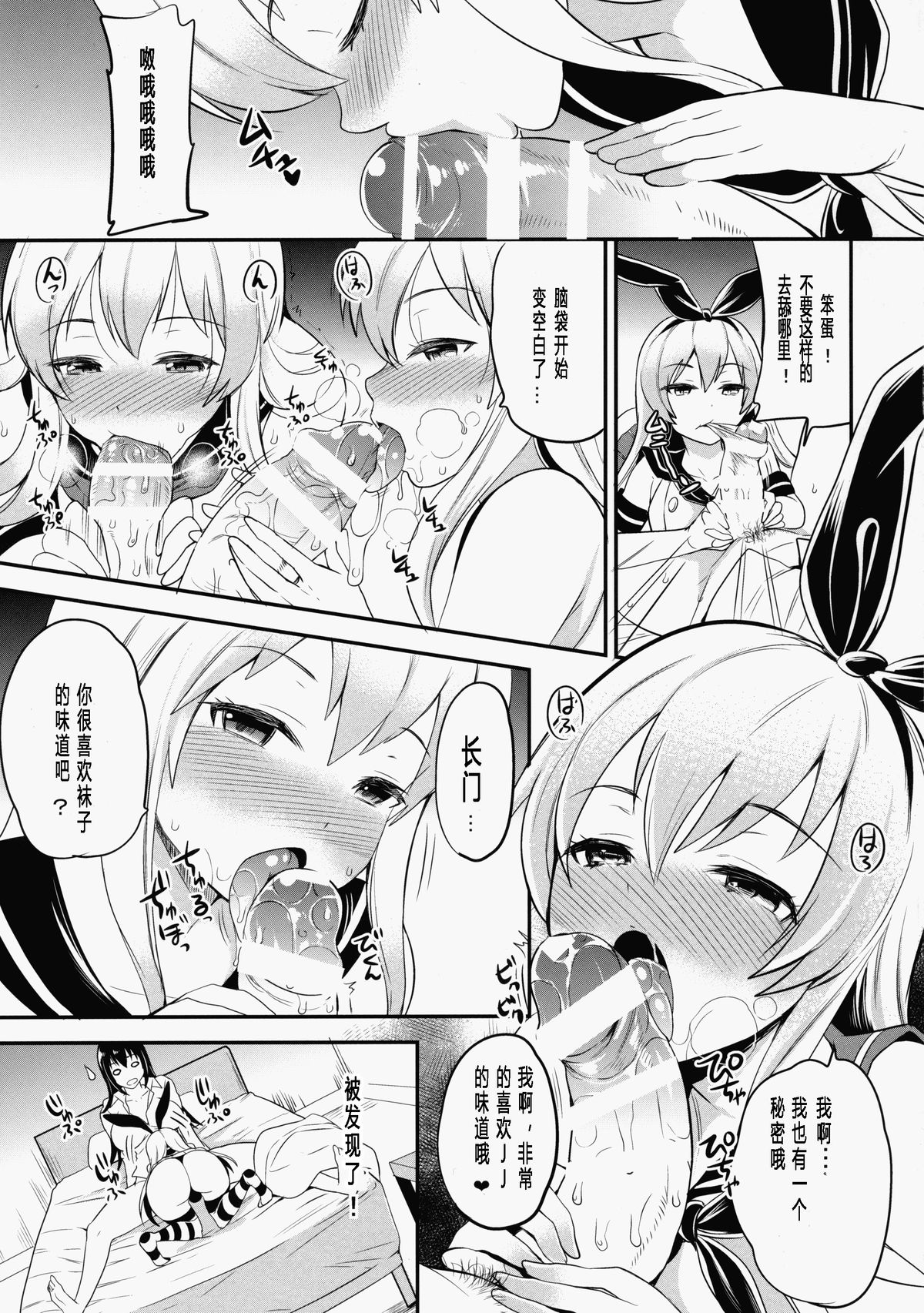 (ふたけっと11) [ももいろリップ (シュガーミルク)] 資源足りなくてち○ぽ付けられた長門さんの本 (艦隊これくしょん -艦これ-) [中国翻訳]