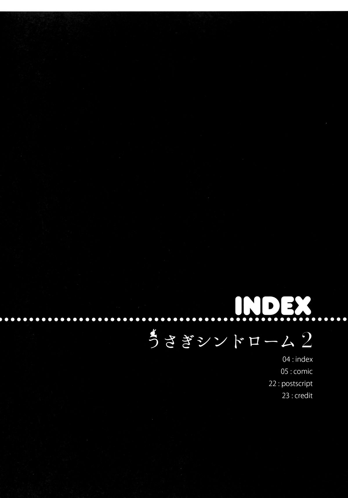 (C89) [しらたまこ (しらたま)] うさぎシンドローム2 (ご注文はうさぎですか?) [中国翻訳]