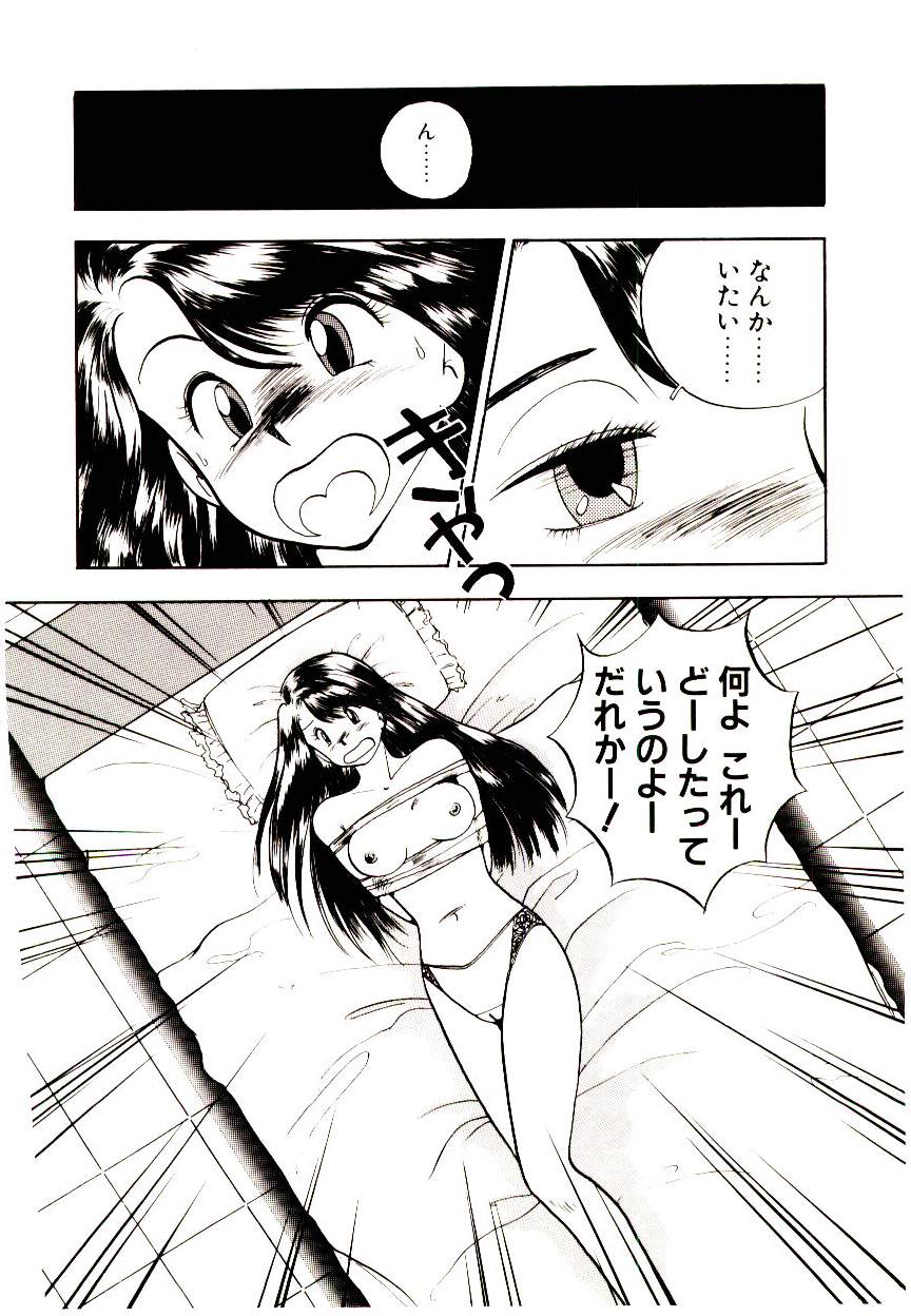 [鈴好明] 恋するめばえ