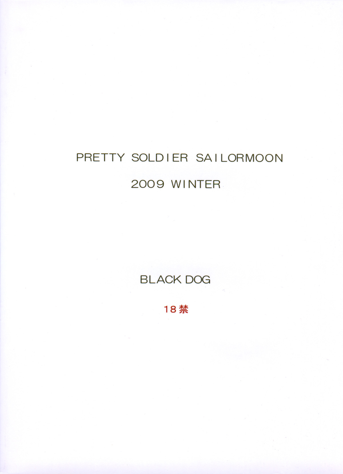 [BLACK DOG (黒犬獣)] TOWER OF GRAY (美少女戦士セーラームーン) [2010年2月22日] [英訳] [カラー化]