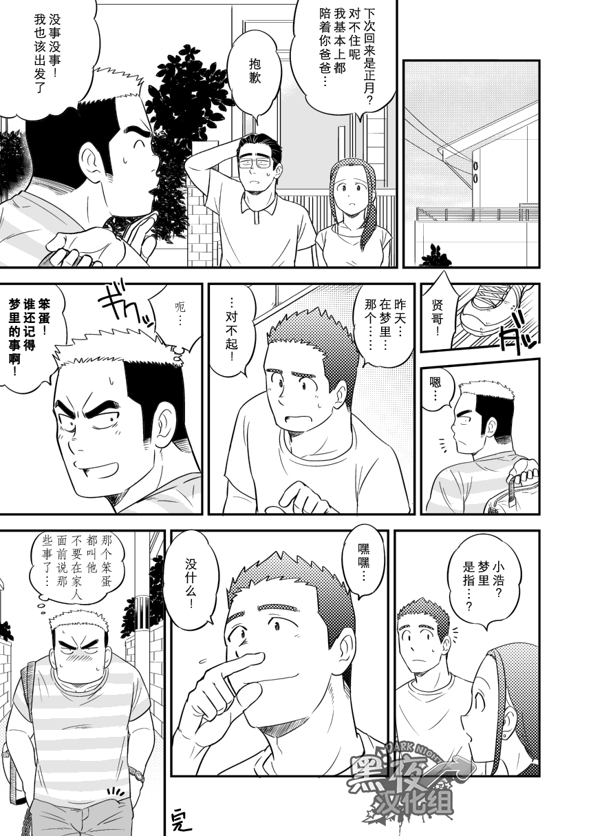 [たがやにずむ (黒岩たがや)] 俺の弟がこんなにデカいわけがない!! [中国翻訳] [DL版]