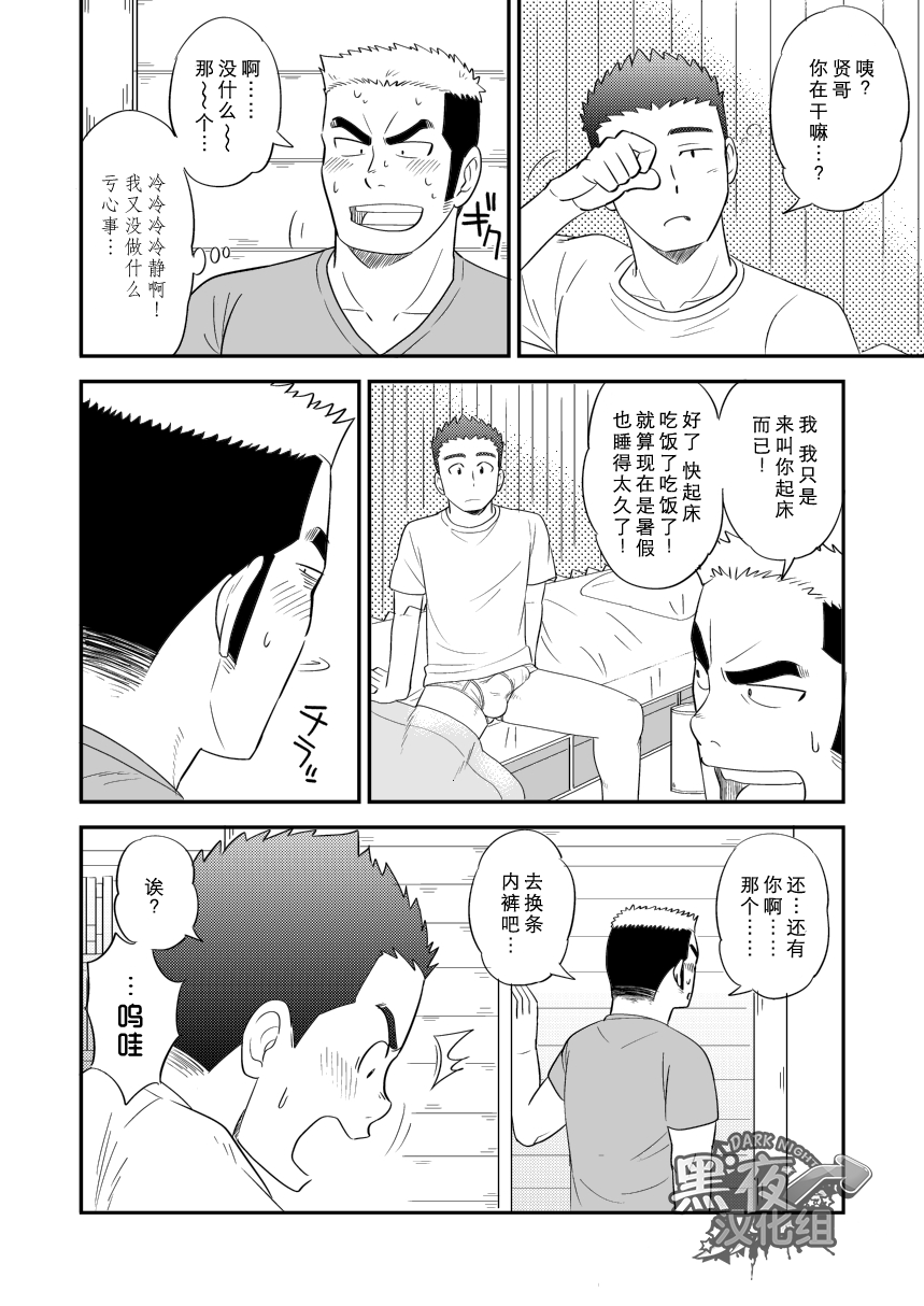 [たがやにずむ (黒岩たがや)] 俺の弟がこんなにデカいわけがない!! [中国翻訳] [DL版]