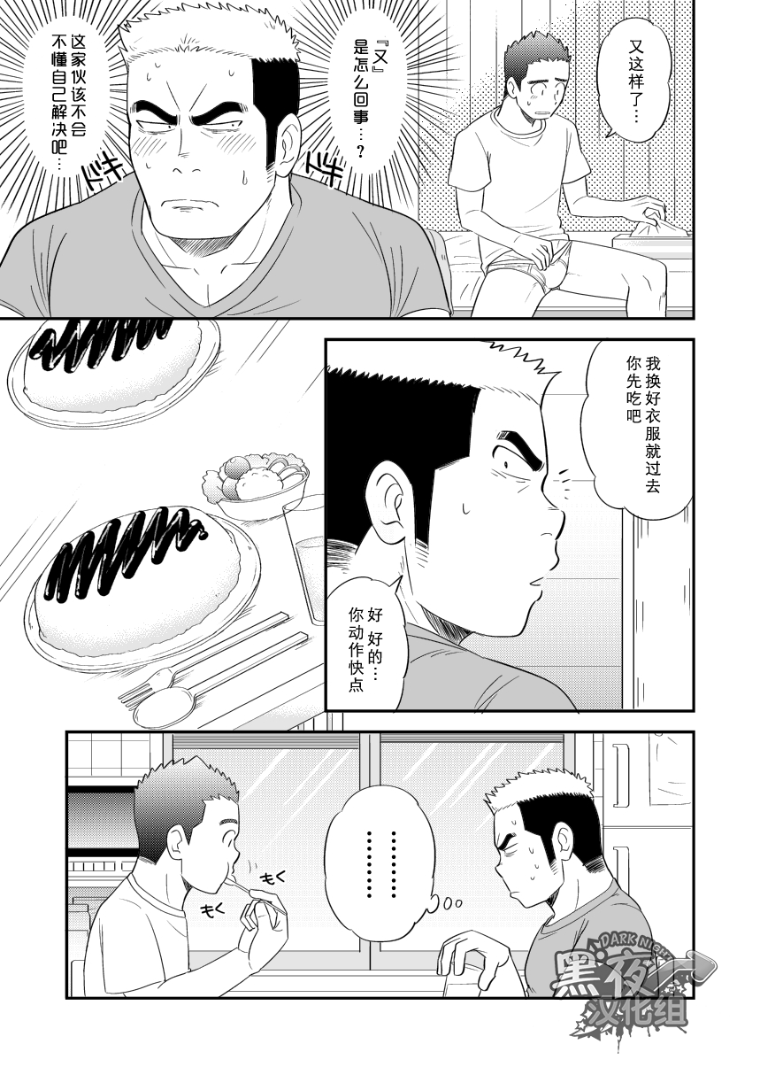 [たがやにずむ (黒岩たがや)] 俺の弟がこんなにデカいわけがない!! [中国翻訳] [DL版]