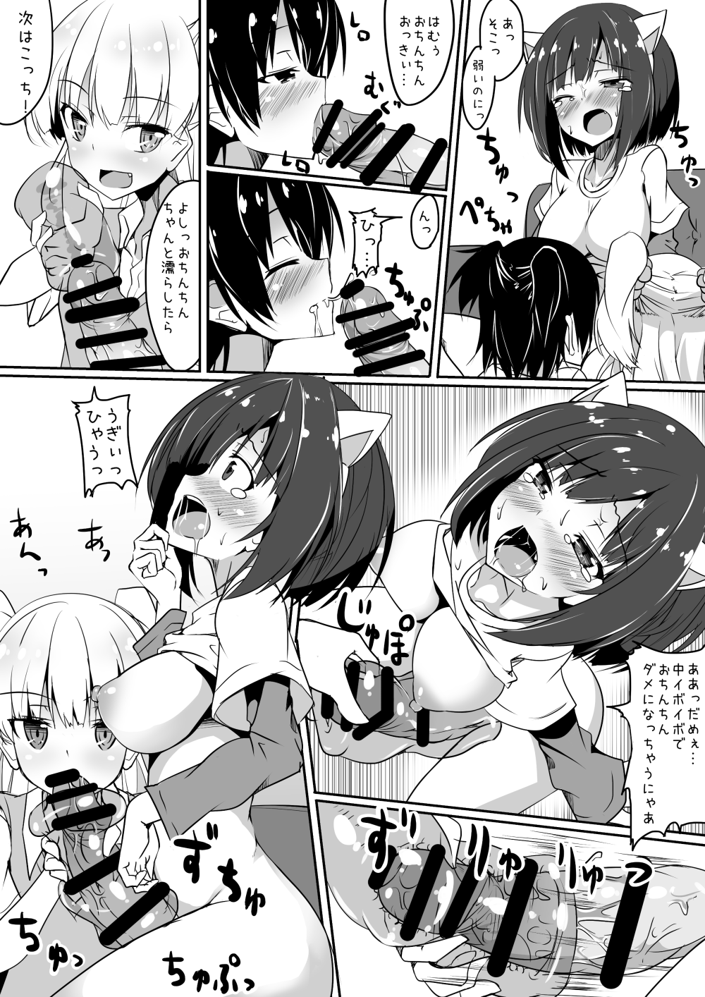 [Wisteria (ふじはん)] ちくわキャット (アイドルマスター シンデレラガールズ) [DL版]