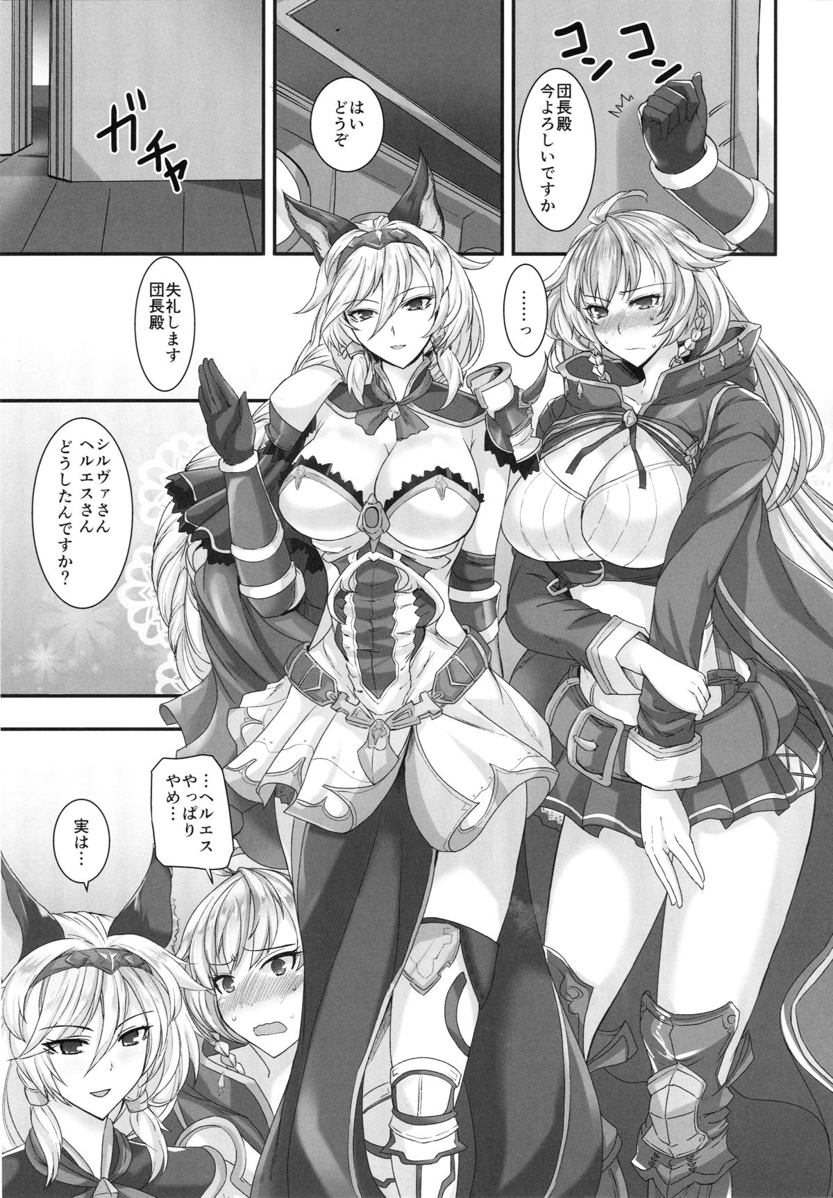 (C89) [玉子房 (隈吉)] あねぶるっ! (グランブルーファンタジー)