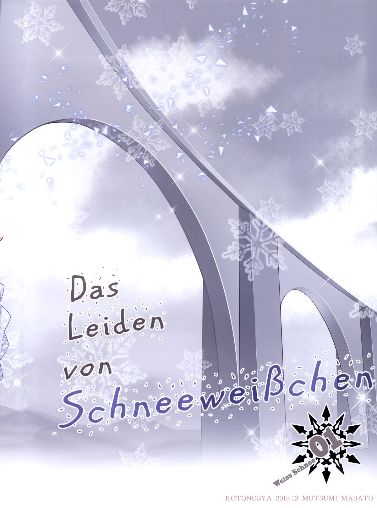 (C89) [琴乃舎 (むつみまさと)] Das Leiden von SchneeWeisschen (RWBY) [英訳]