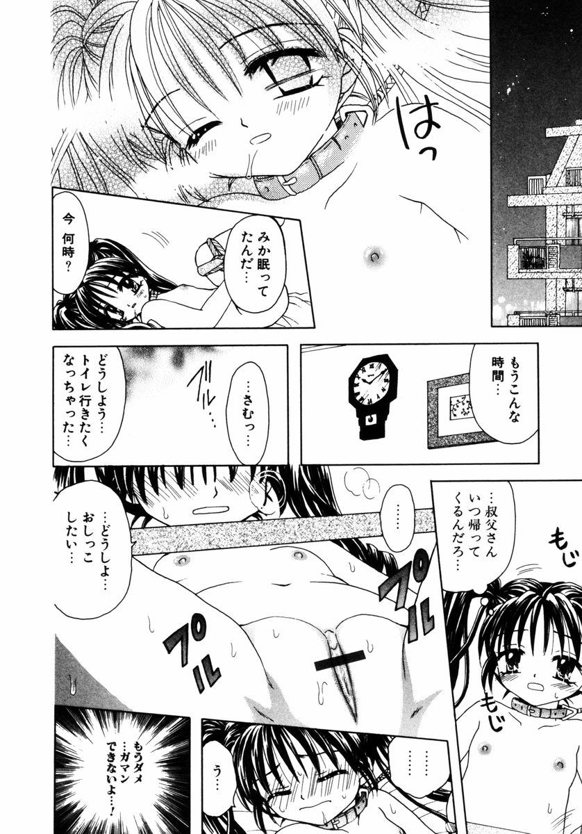 [あざみ野圭二] ハチミツ入りのひみつ
