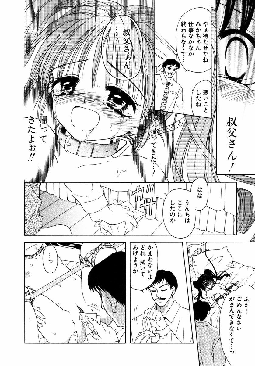 [あざみ野圭二] ハチミツ入りのひみつ