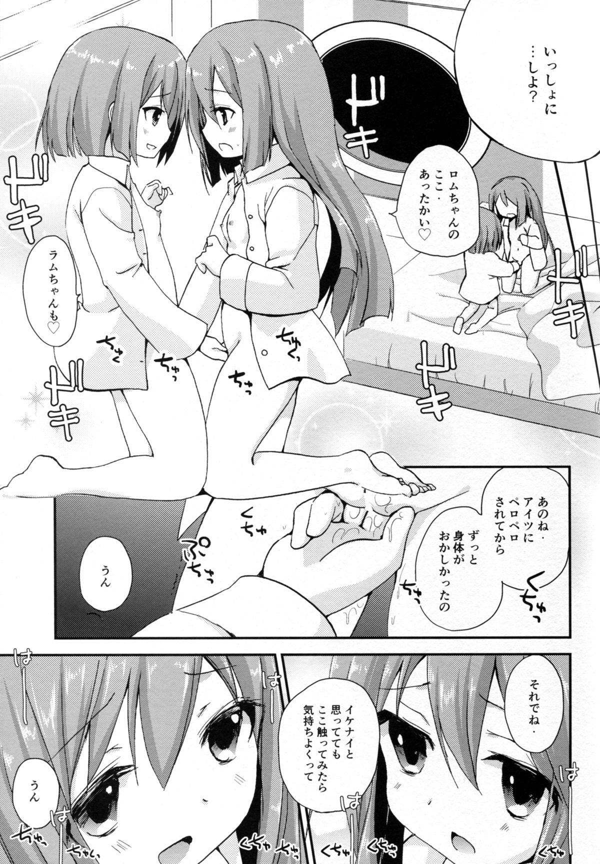 (C89) [ZNN (ジナン)] イケナイふたりあそび (超次元ゲイム ネプテューヌ)