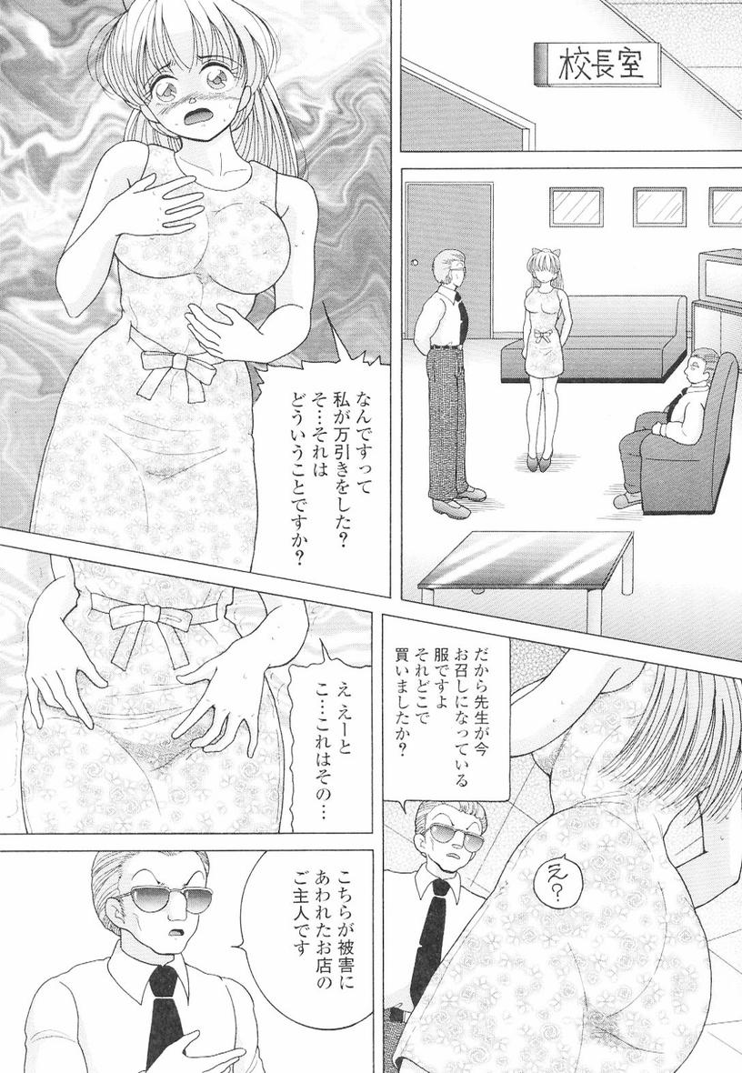 [スノーベリ] 女教師奈落の教壇 3