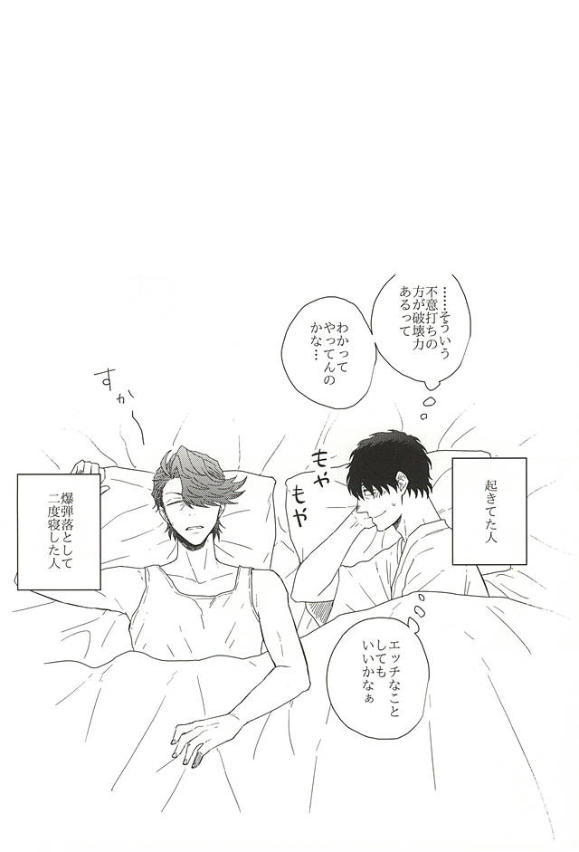 (SPARK10) [Gano (秋アキヲ)] HE'S A LIAR (血界戦線)