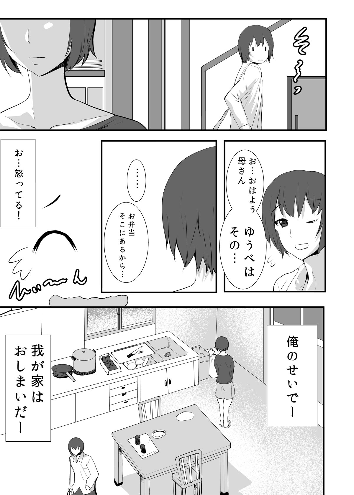 [PH (TAM)] ふたなり母さん ～息子にシゴかれながらイクのが好き～