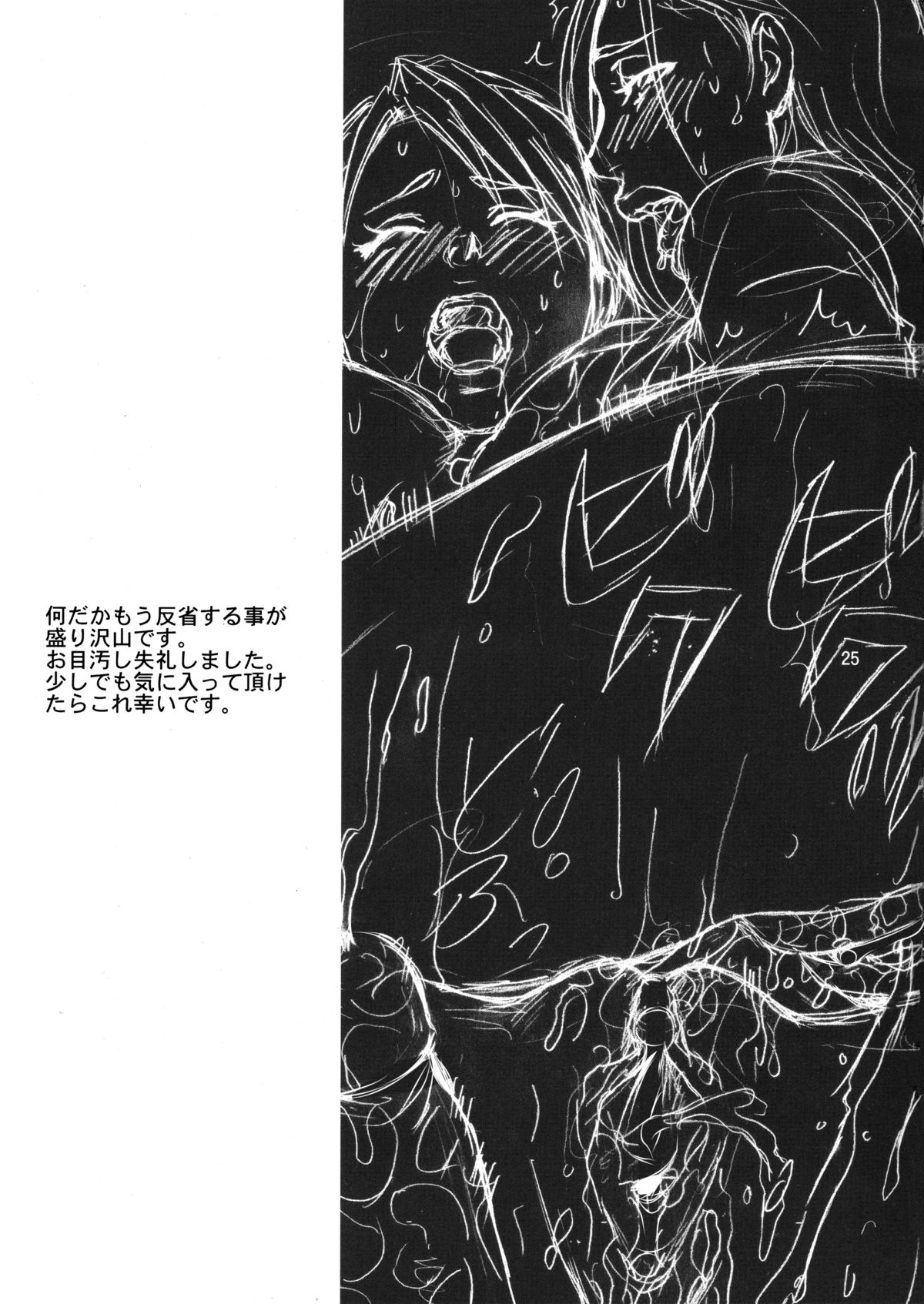 (C74) [R55共和国 (黒谷賢志)] SOIX 3 (鋼の錬金術師) [英訳] [カラー化] [無修正]