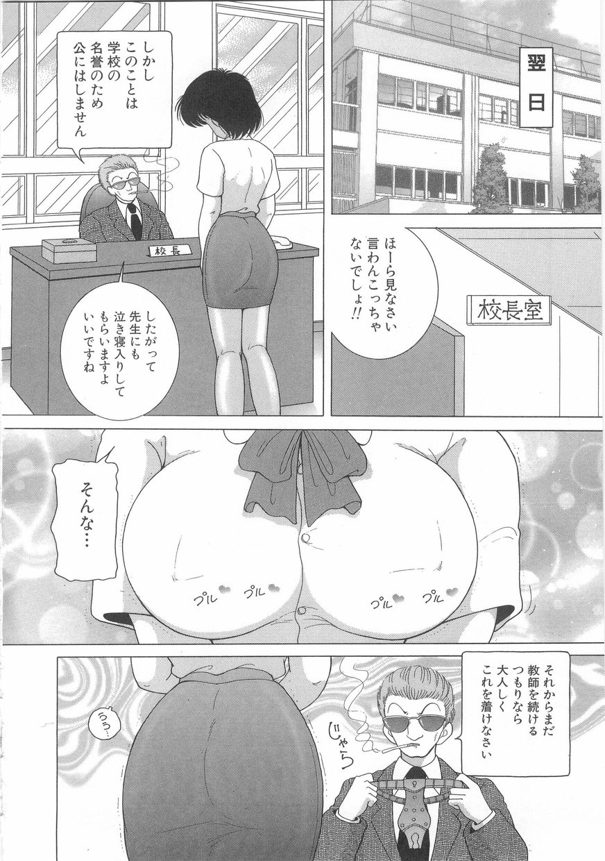 [スノーベリ] 女教師奈落の教壇 1